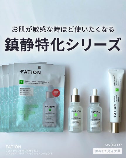 shoco_sme フォロバ on LIPS 「【お肌が敏感な時ほど使いたくなる鎮静特化シリーズ】ーーーーーー..」(1枚目)