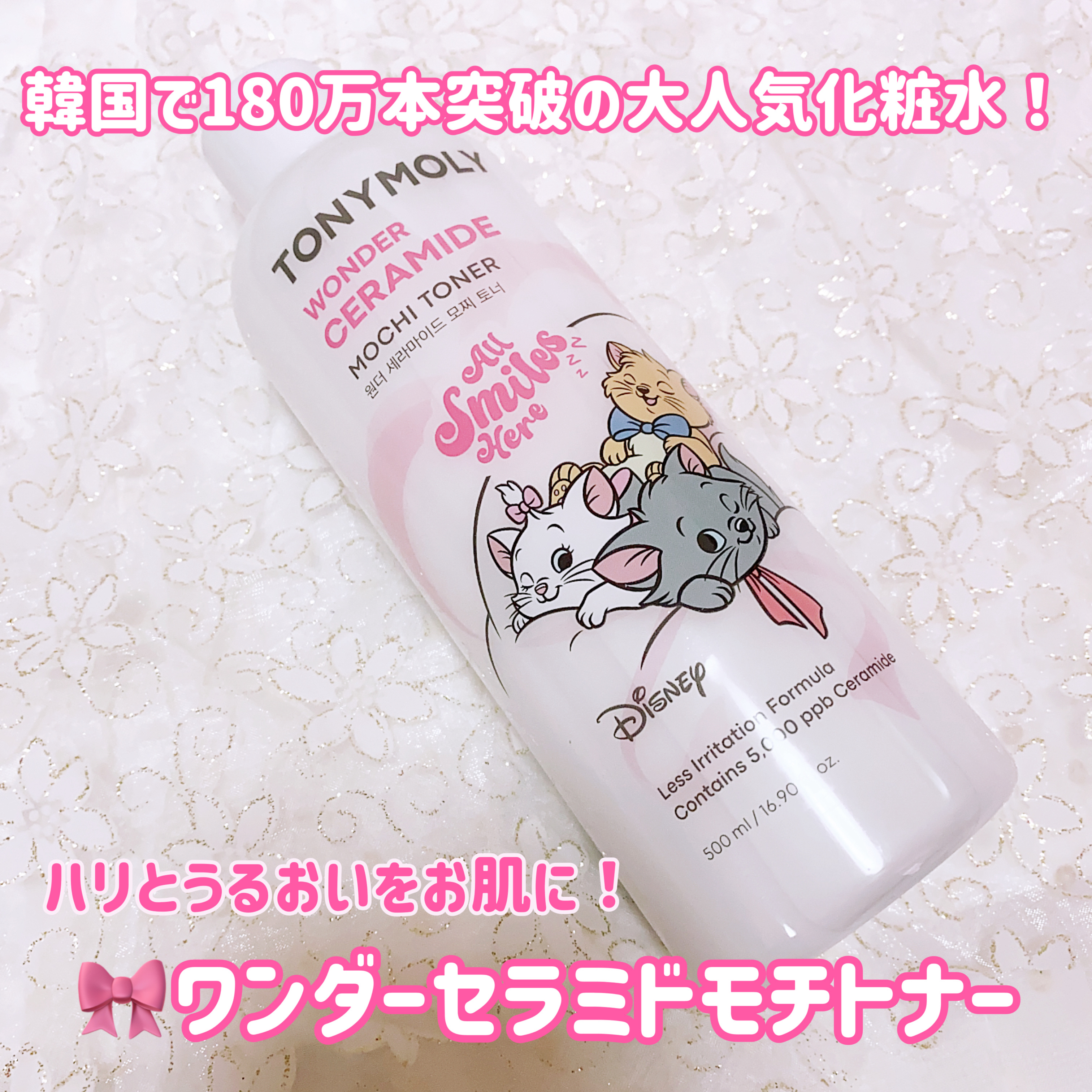 Wonder Ceramide Mochi Toner（トニーモリーワンダーCモチトナー）/TONYMOLY/化粧水を使ったクチコミ（2枚目）
