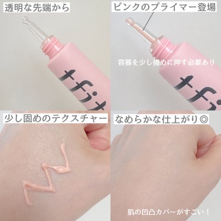 デリケートシルクベールアートプライマー/TFIT/化粧下地を使ったクチコミ(2枚目)