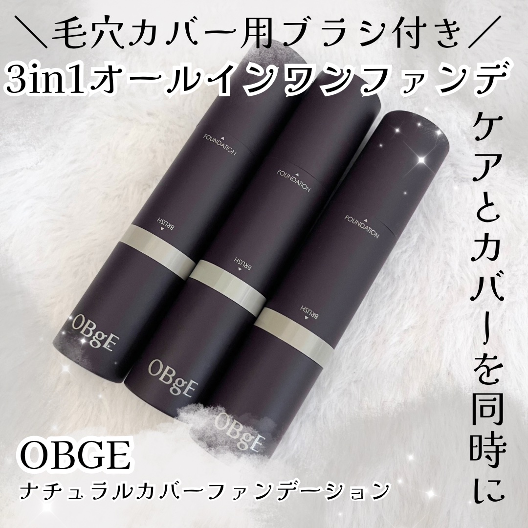 オブジェ ナチュラルカバーファンデーション SPF50+ PA++++/オブジェ/その他ファンデーションを使ったクチコミ（1枚目）