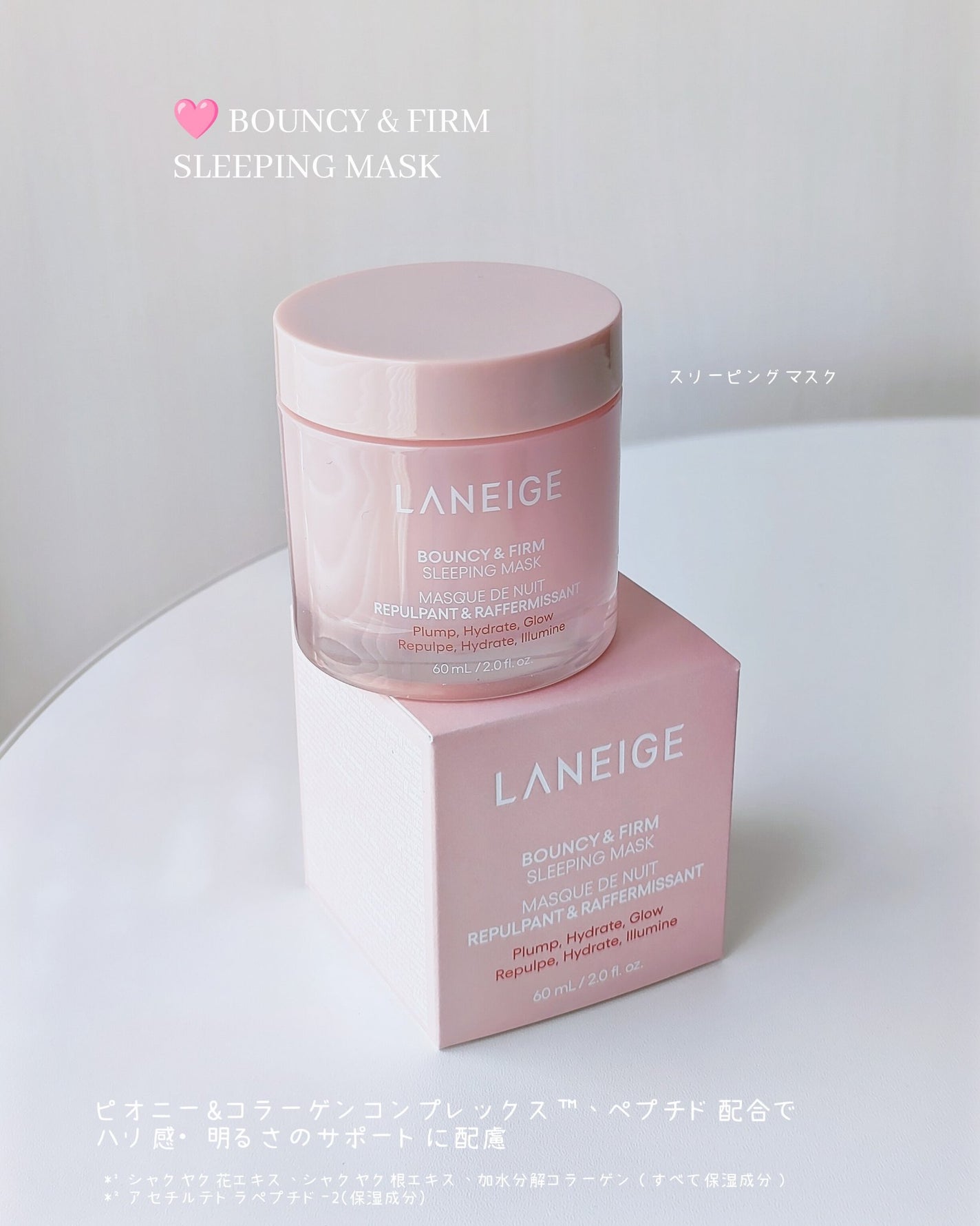 バウンシースリーピングマスク/LANEIGE/フェイスクリームを使ったクチコミ(5枚目)