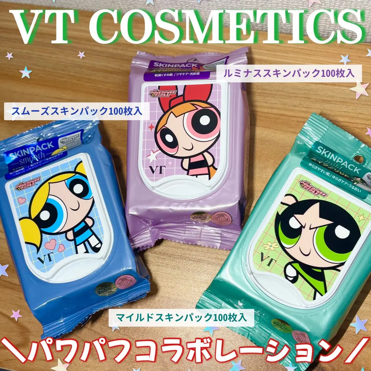 マイルドスキンパック/VT/シートマスク・パックを使ったクチコミ（1枚目）