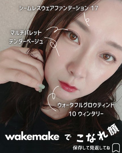 ウォータフルグロウティント/wakemake/リップティントを使ったクチコミ(5枚目)