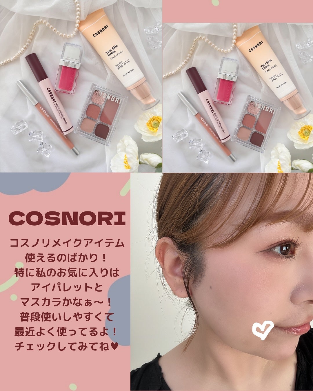 ユアースキンドレストーンアップベース/COSNORI/化粧下地を使ったクチコミ(7枚目)