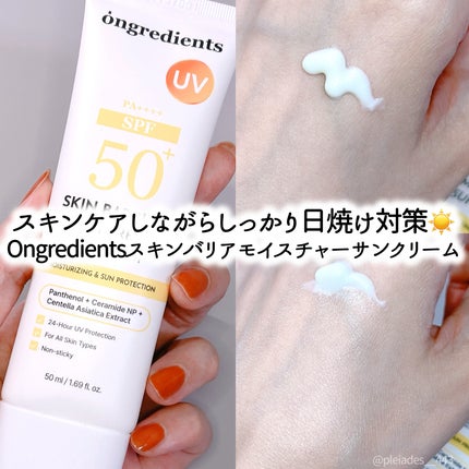 スキンバリアモイスチャーサンクリーム/Ongredients/日焼け止めクリームを使ったクチコミ(1枚目)