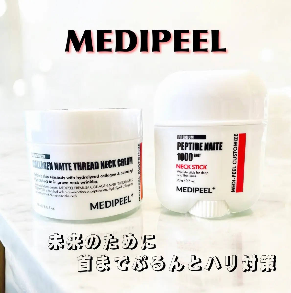 プレミアムナイテ スレッドネッククリーム/MEDIPEEL/ネック・デコルテケアを使ったクチコミ（1枚目）