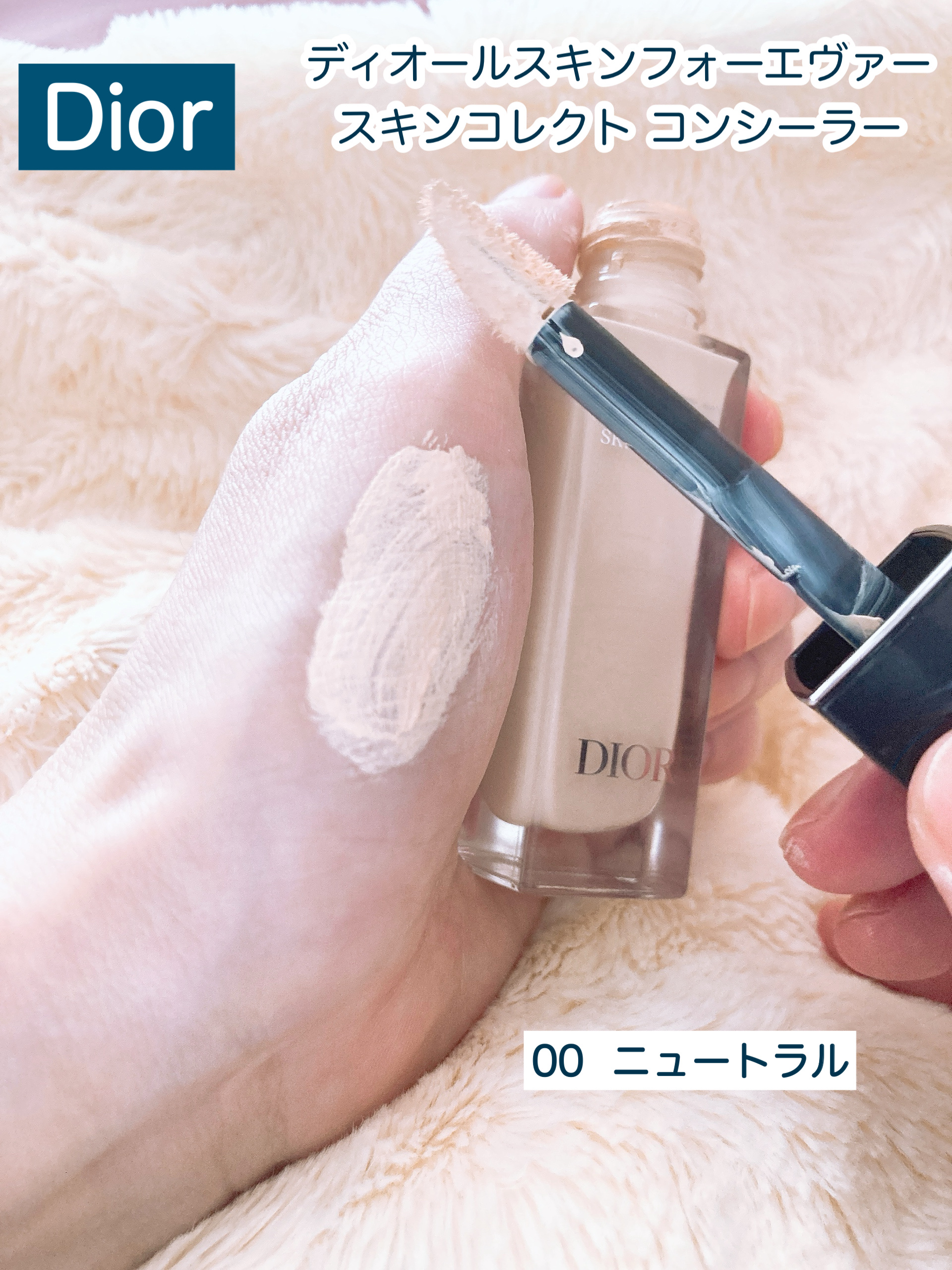 ディオールスキン フォーエヴァー スキン コレクト コンシーラー/Dior/リキッドコンシーラーを使ったクチコミ（3枚目）