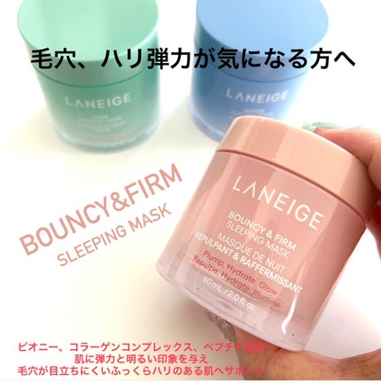 バウンシースリーピングマスク/LANEIGE/フェイスクリームを使ったクチコミ(7枚目)