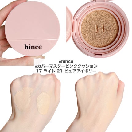 セカンドスキングロウクッション/hince/クッションファンデーションを使ったクチコミ(3枚目)