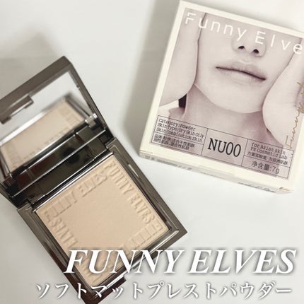 ソフトマットプレストパウダー/FUNNY ELVES方里/プレストパウダーを使ったクチコミ(1枚目)
