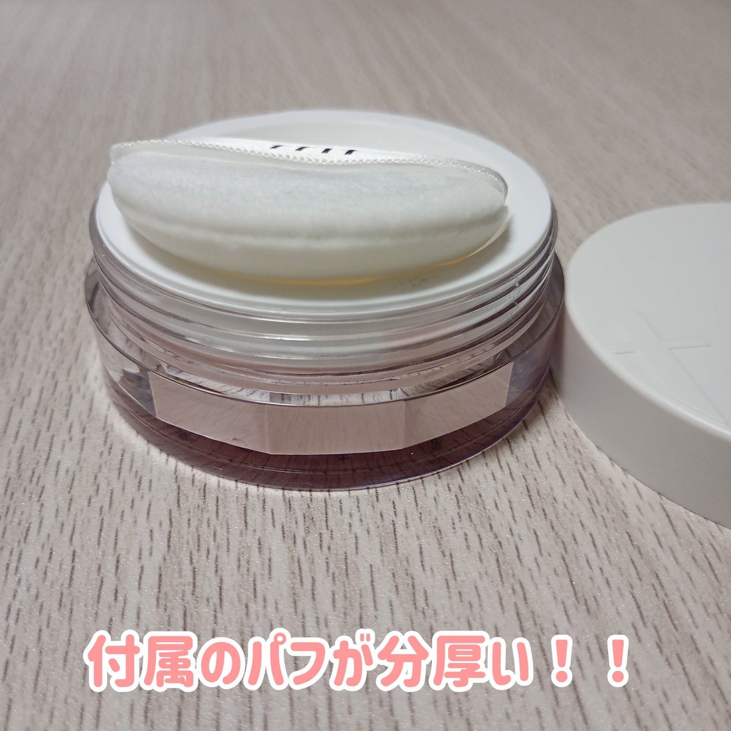 トランスルーセントセットフィニッシングパウダー/TFIT/ルースパウダーを使ったクチコミ(2枚目)