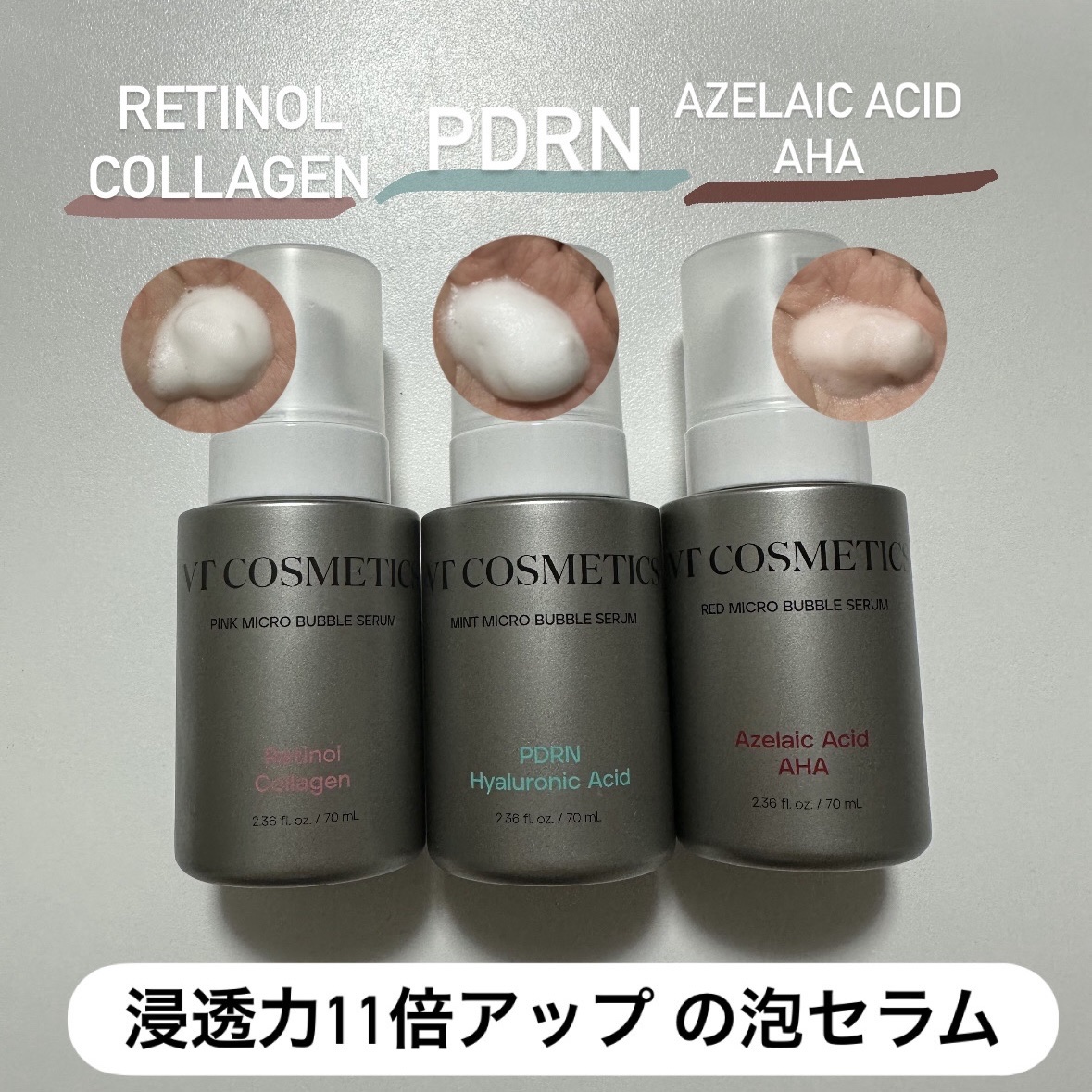 レチノール コラーゲン ピンクマイクロバブルセラム 70mL/VT/美容液を使ったクチコミ（1枚目）