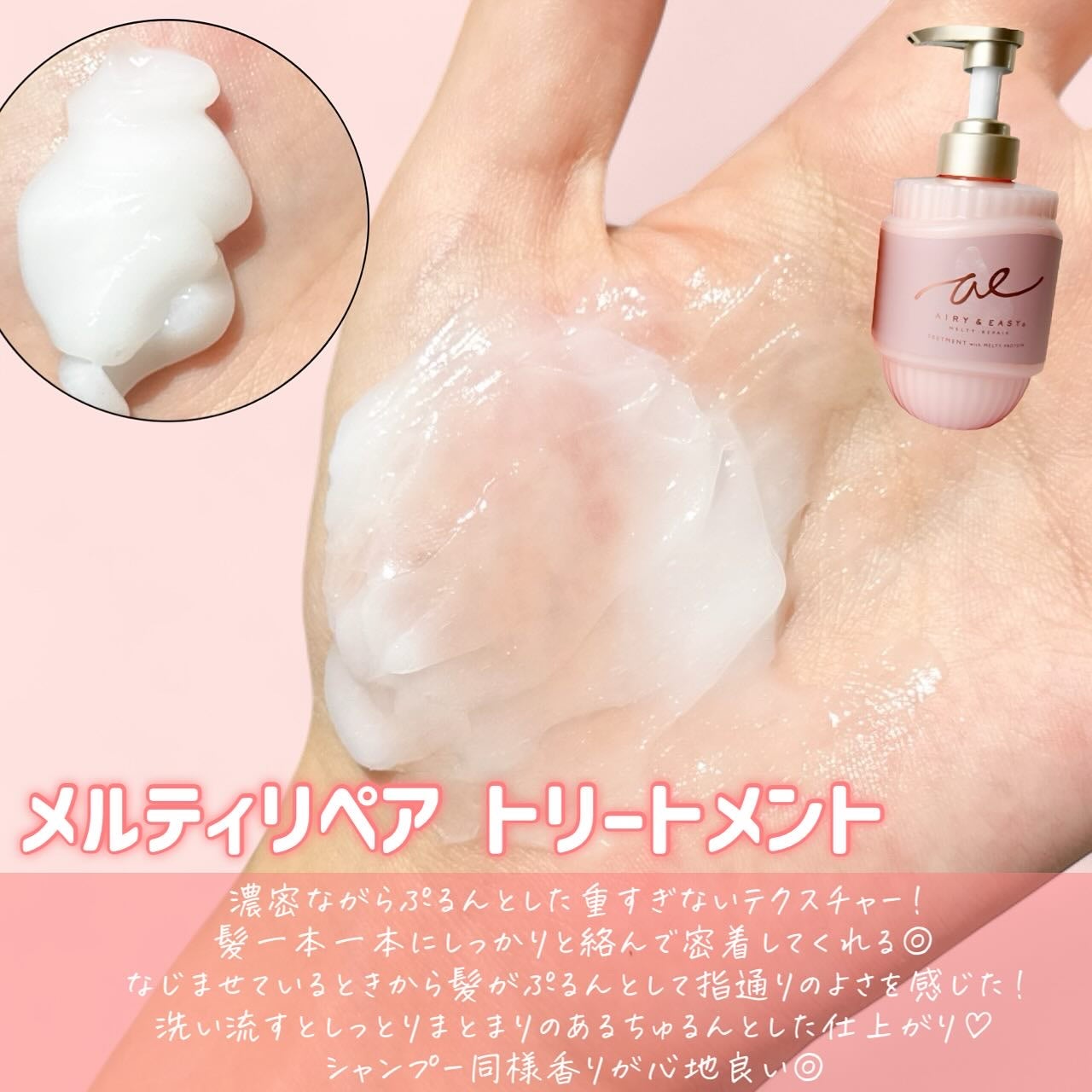 エアリー&イージー メルティリペア シャンプー/トリートメント/エアリー&イージー/市販シャンプーを使ったクチコミ(4枚目)