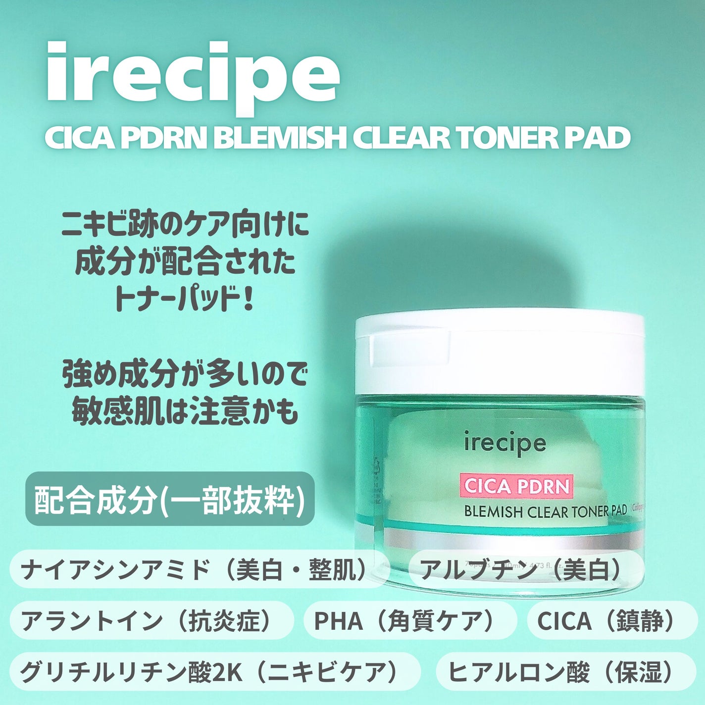 シカ PDRN 跡 クリアー トナーパッド/irecipe/トナーパッドを使ったクチコミ(2枚目)