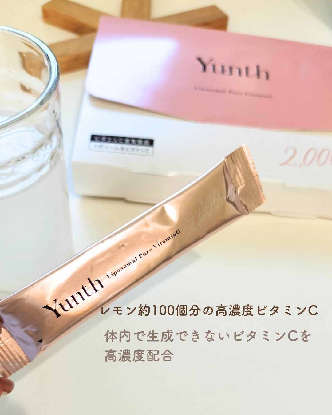 リポソーム生ビタミンC/Yunth/美容サプリメントを使ったクチコミ(2枚目)