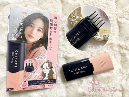 æµãå髪ããŒãã³ãŒã /ãã¡é«ª/ãã¢ãžã§ã«ã䜿ã£ãã¯ãã³ãïŒ1æç®ïŒ