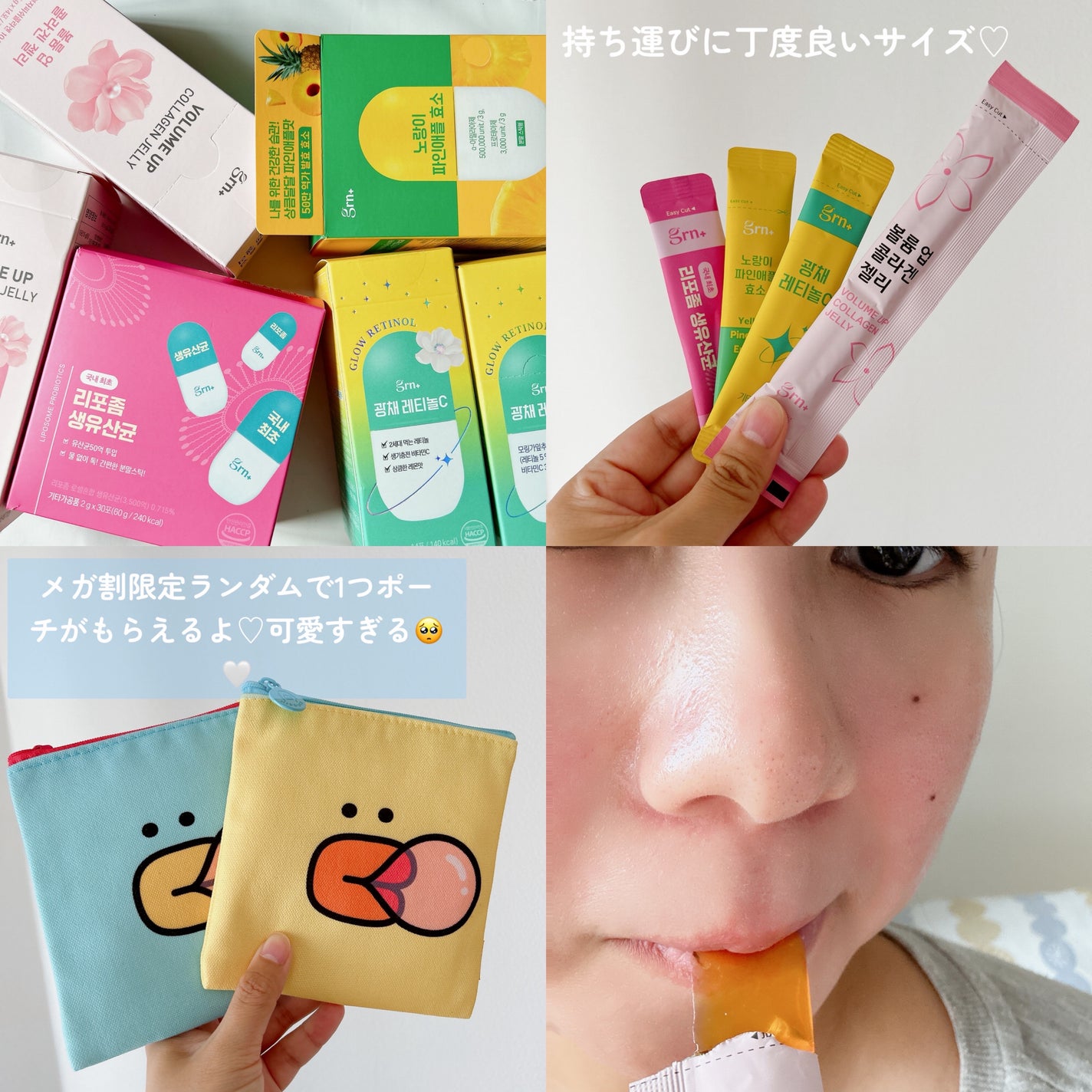 イエロー酵素/grn+/健康サプリメントを使ったクチコミ(4枚目)