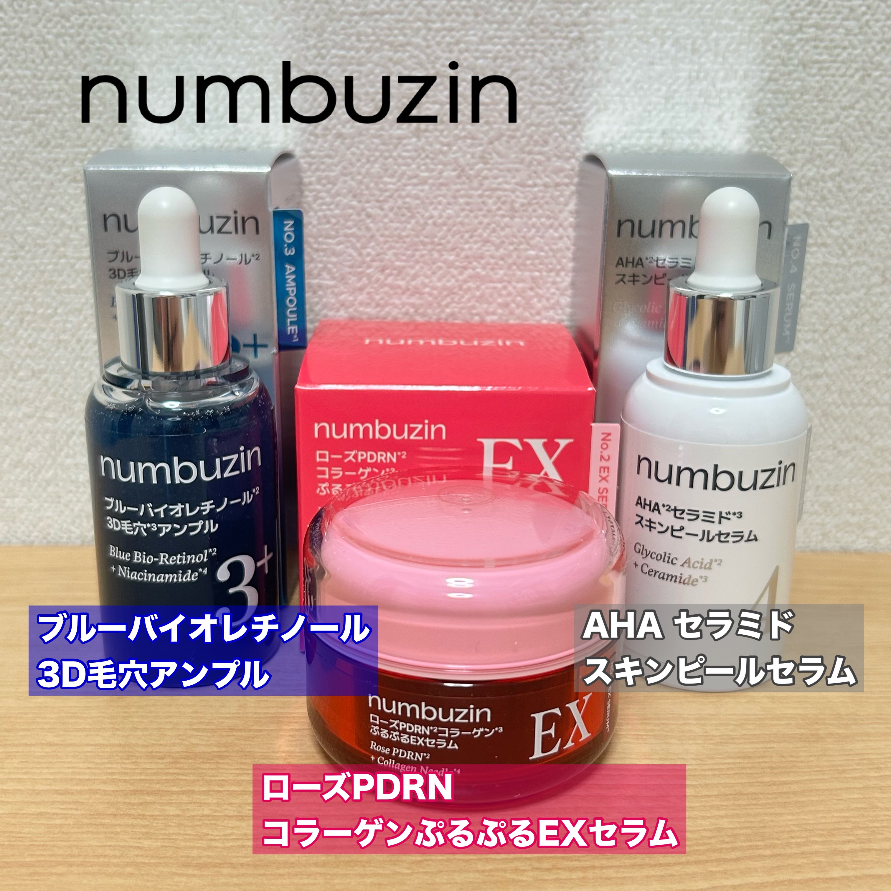 3番 ブルーバイオレチノール3D毛穴アンプル/numbuzin/美容液を使ったクチコミ（2枚目）