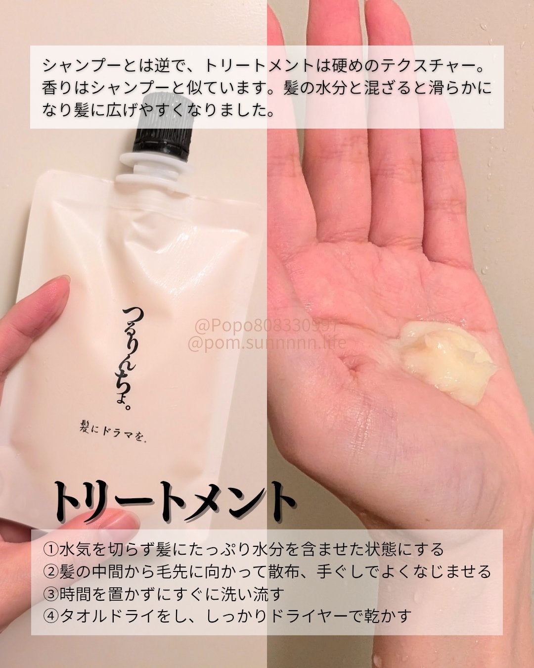 つるりんちょ シャンプー / トリートメント/つるりんちょ/市販シャンプーを使ったクチコミ(3枚目)