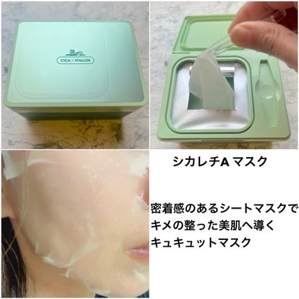 シカレチA エッセンス0.1/VT/美容液を使ったクチコミ(5枚目)