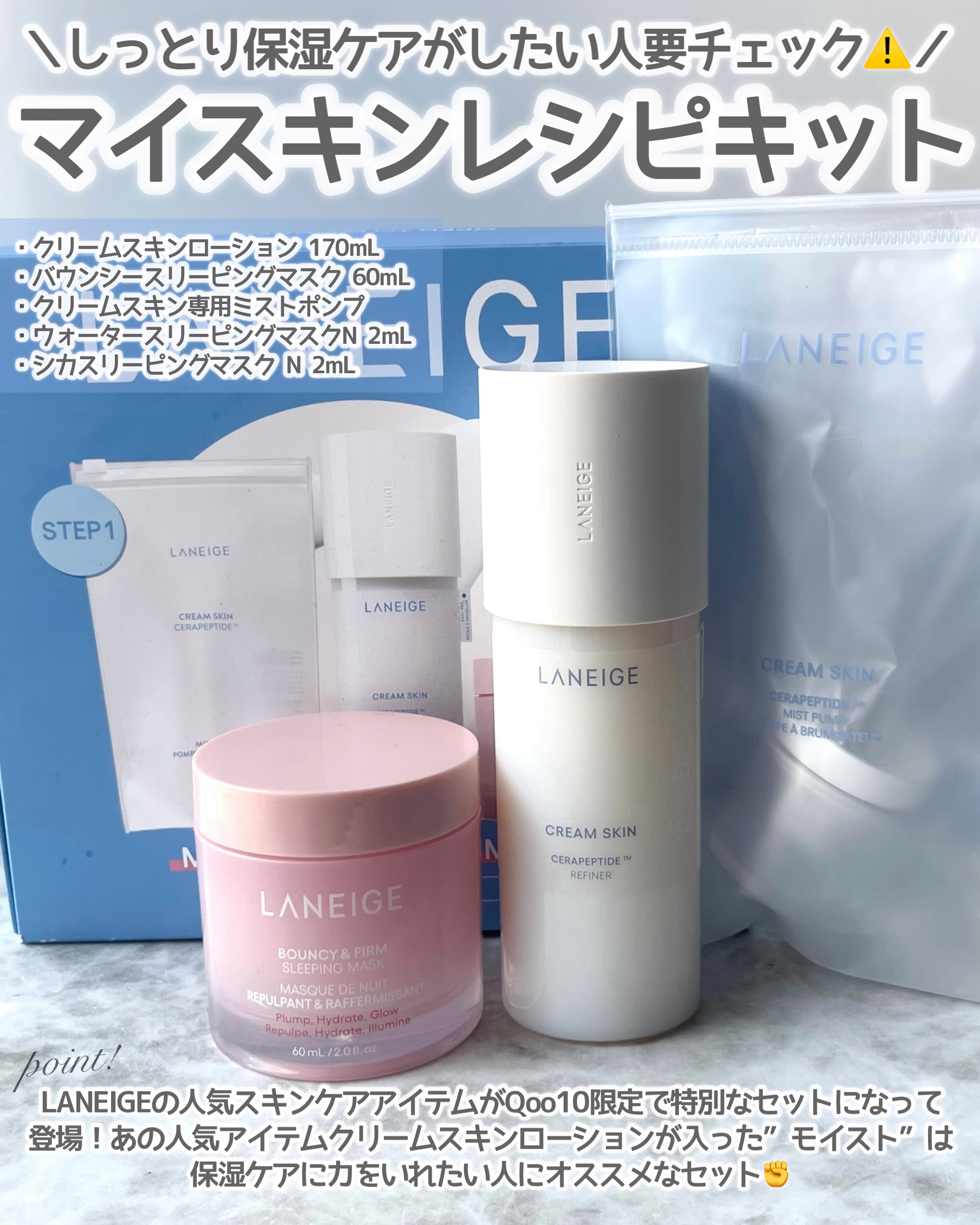 クリームスキン ローション/LANEIGE/化粧水を使ったクチコミ（2枚目）