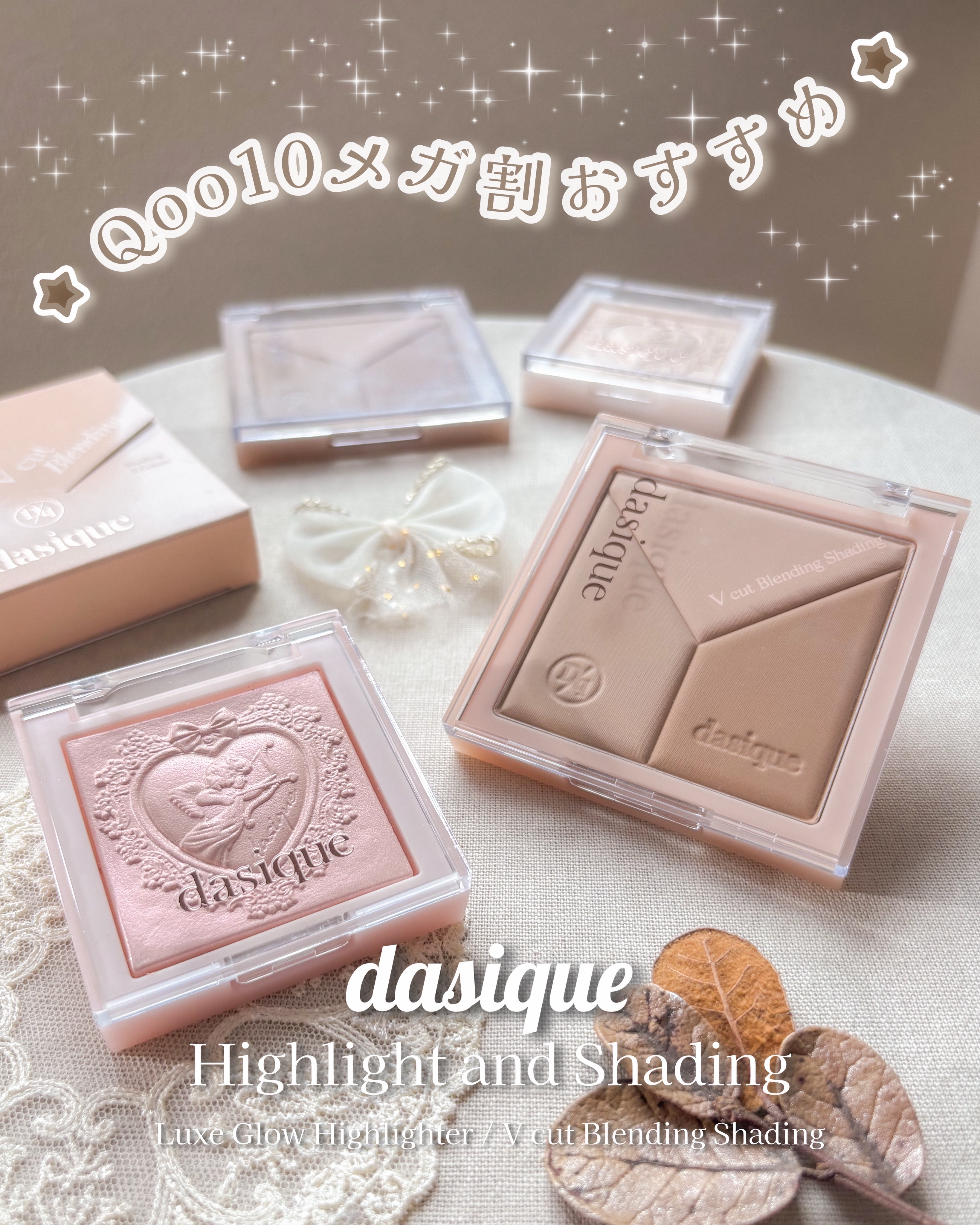 Vカットブレンディングシェーディング/dasique/シェーディングを使ったクチコミ（1枚目）