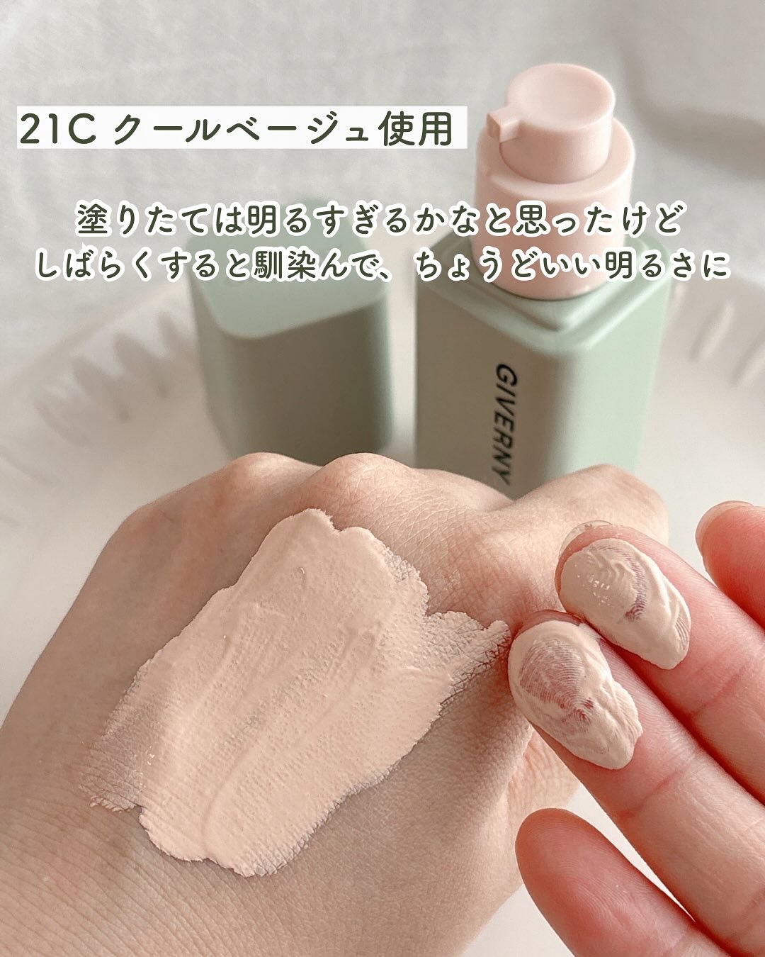 ジヴェルニー 密着カバーファンデーション/GIVERNY/リキッドファンデーションを使ったクチコミ（3枚目）