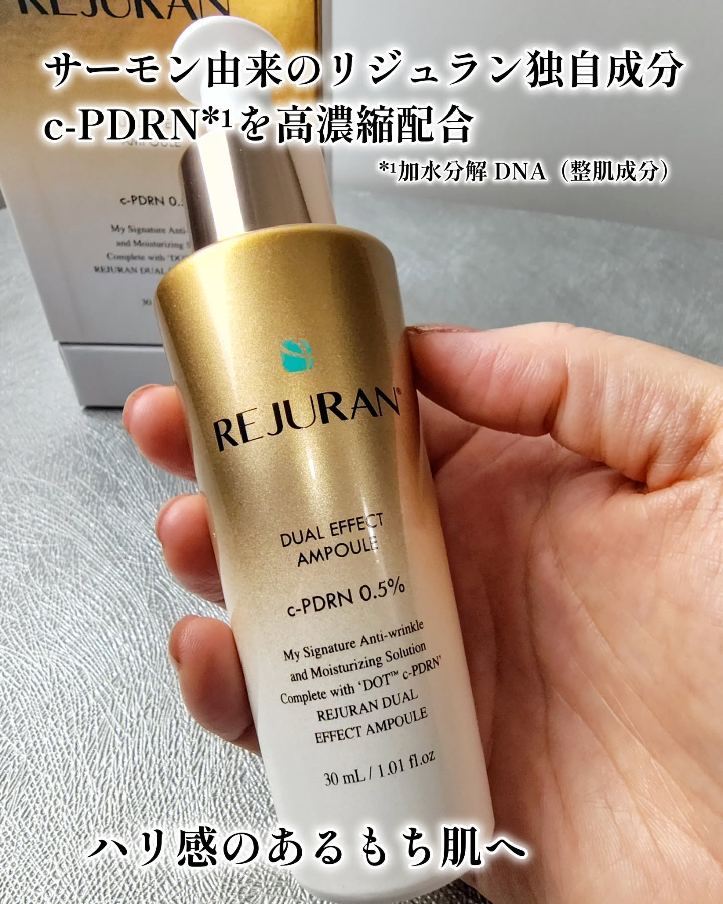 REJURAN デュアル エフェクト アンプル 30mL/REJURAN COSMETICS/美容液を使ったクチコミ（2枚目）