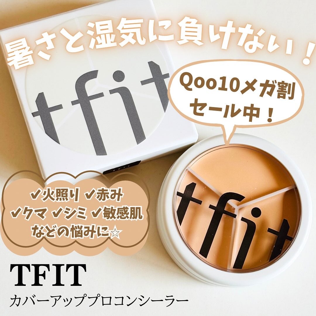 カバーアッププロコンシーラー/TFIT/パレットコンシーラーを使ったクチコミ(1枚目)
