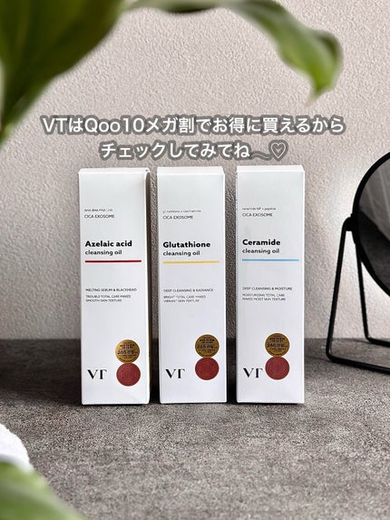 AZケア クレンジングオイル/VT/オイルクレンジングを使ったクチコミ(7枚目)