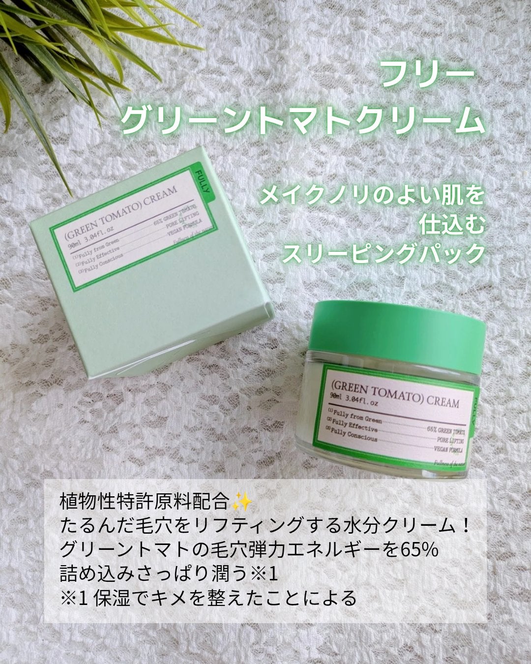 グリーントマトクレイマスククレンザー/FULLY/洗い流すパック・マスクを使ったクチコミ(4枚目)