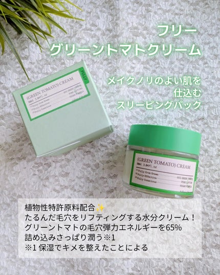 グリーントマトクレイマスククレンザー/FULLY/洗い流すパック・マスクを使ったクチコミ(4枚目)