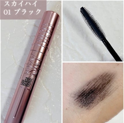 スカイハイ リムーバー/MAYBELLINE NEW YORK/ポイントメイクリムーバーを使ったクチコミ(4枚目)