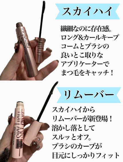 ã¹ã«ã€ãã€/MAYBELLINE NEW YORK/ãã¹ã«ã©ã䜿ã£ãã¯ãã³ãïŒ2æç®ïŒ