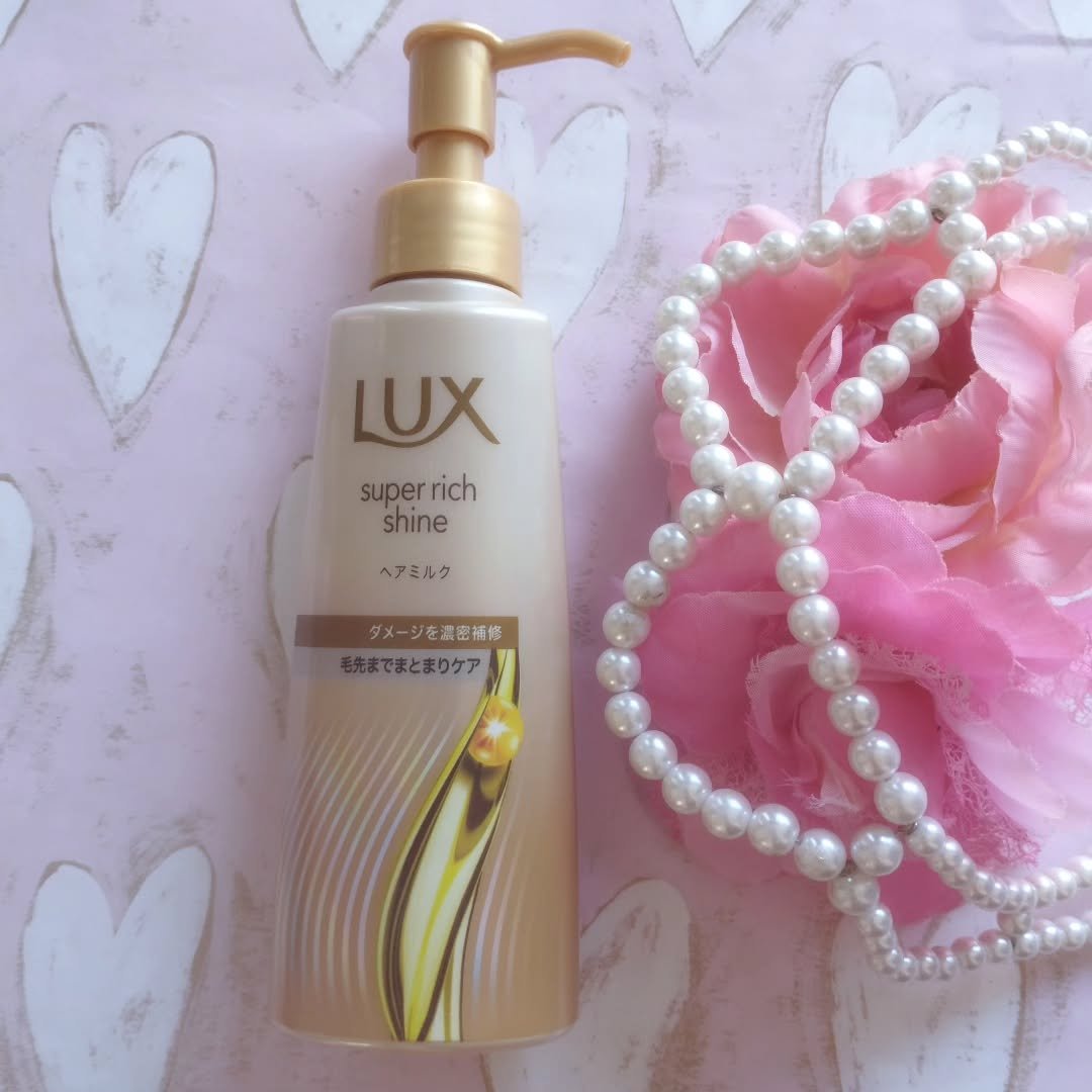 ラックス　スーパーリッチシャイン  ダメージリペア　補修ヘアミルク/LUX/ヘアミルクを使ったクチコミ（1枚目）