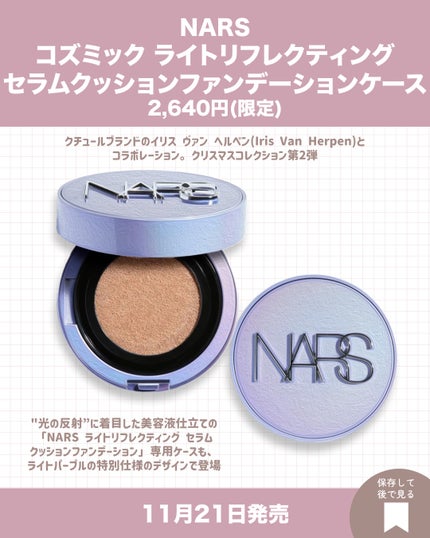 クワッドアイシャドー/NARS/アイシャドウパレットを使ったクチコミ(4枚目)