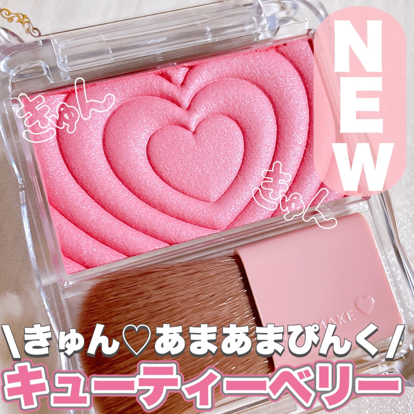 パウダーチークス/キャンメイク/パウダーチークを使ったクチコミ(1枚目)