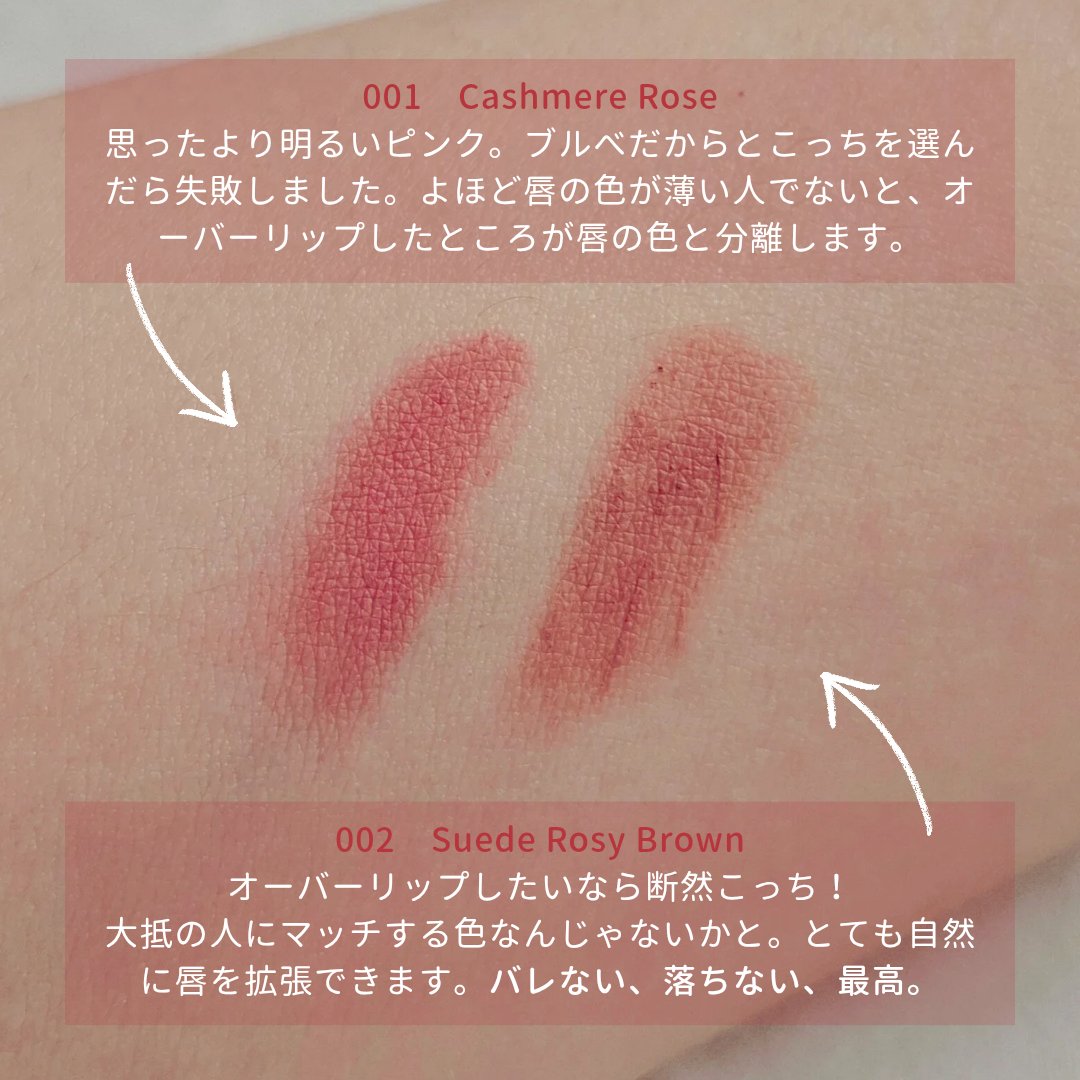 オーバーデューリップペンシル 001 Cashmere Rose/nonoer/リップライナーを使ったクチコミ（2枚目）