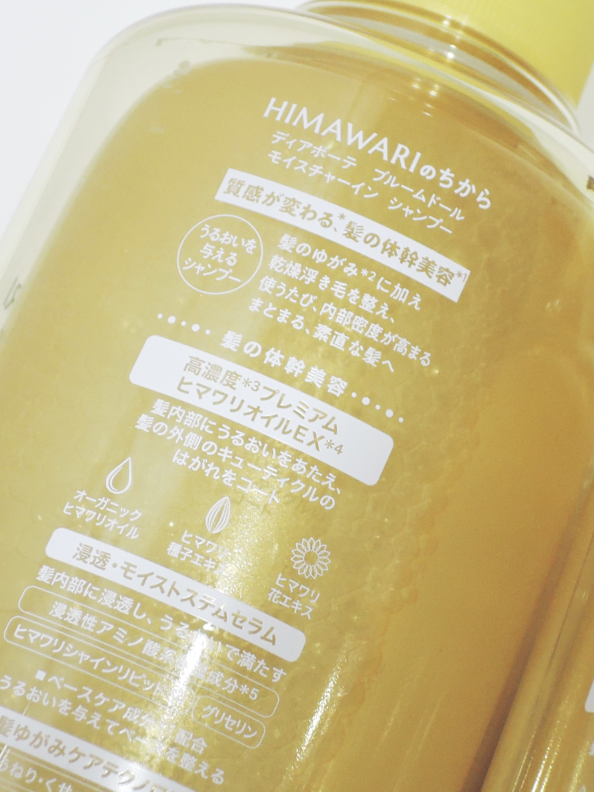 トリートメントリペアミルク/ディアボーテ/ヘアミルクを使ったクチコミ（3枚目）