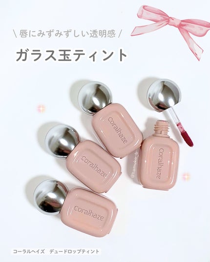 デュー ドロップ ティント/Coralhaze/リップティントを使ったクチコミ(1枚目)