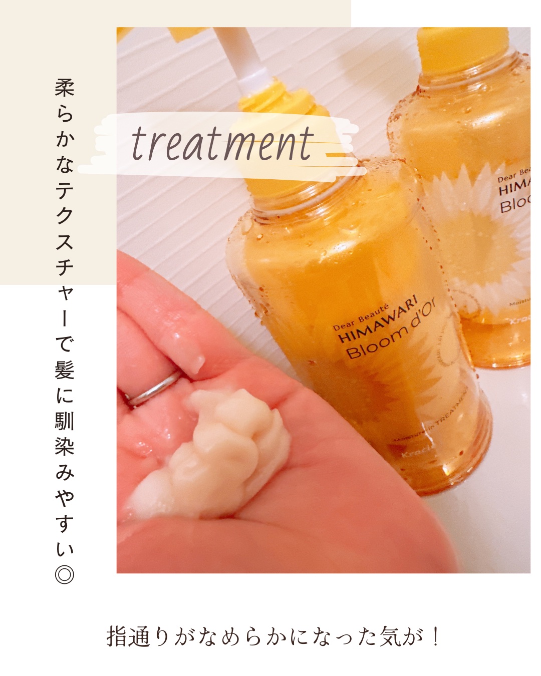 トリートメントリペアミルク/ディアボーテ/ヘアミルクを使ったクチコミ（3枚目）