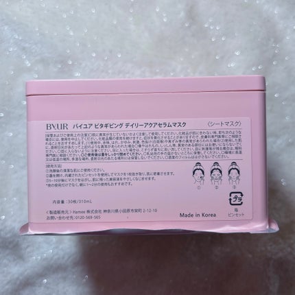 ビタギビング デイリーアクアセラムマスク/ByUR/シートマスク・パックを使ったクチコミ(8枚目)