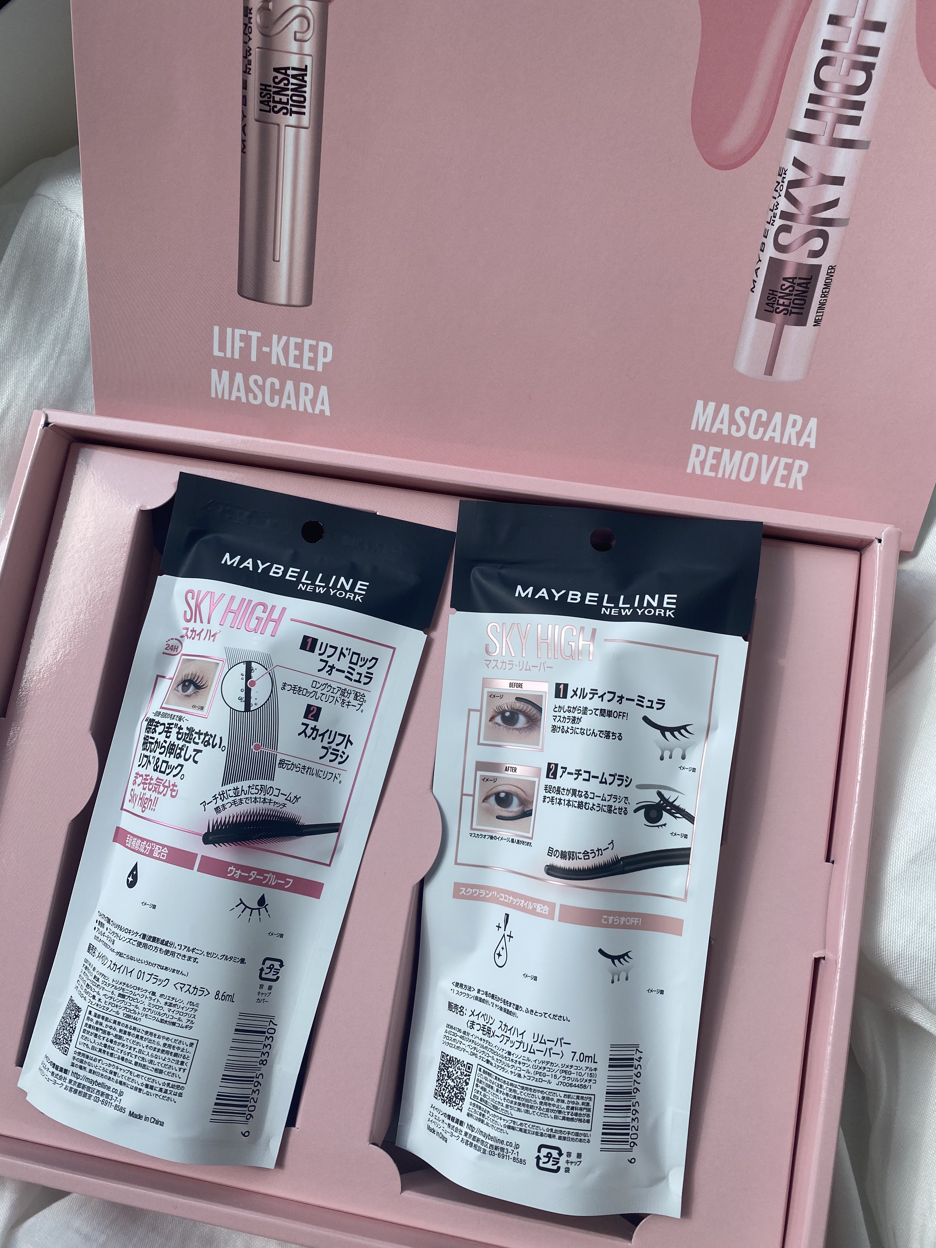 スカイハイ/MAYBELLINE NEW YORK/マスカラを使ったクチコミ（3枚目）