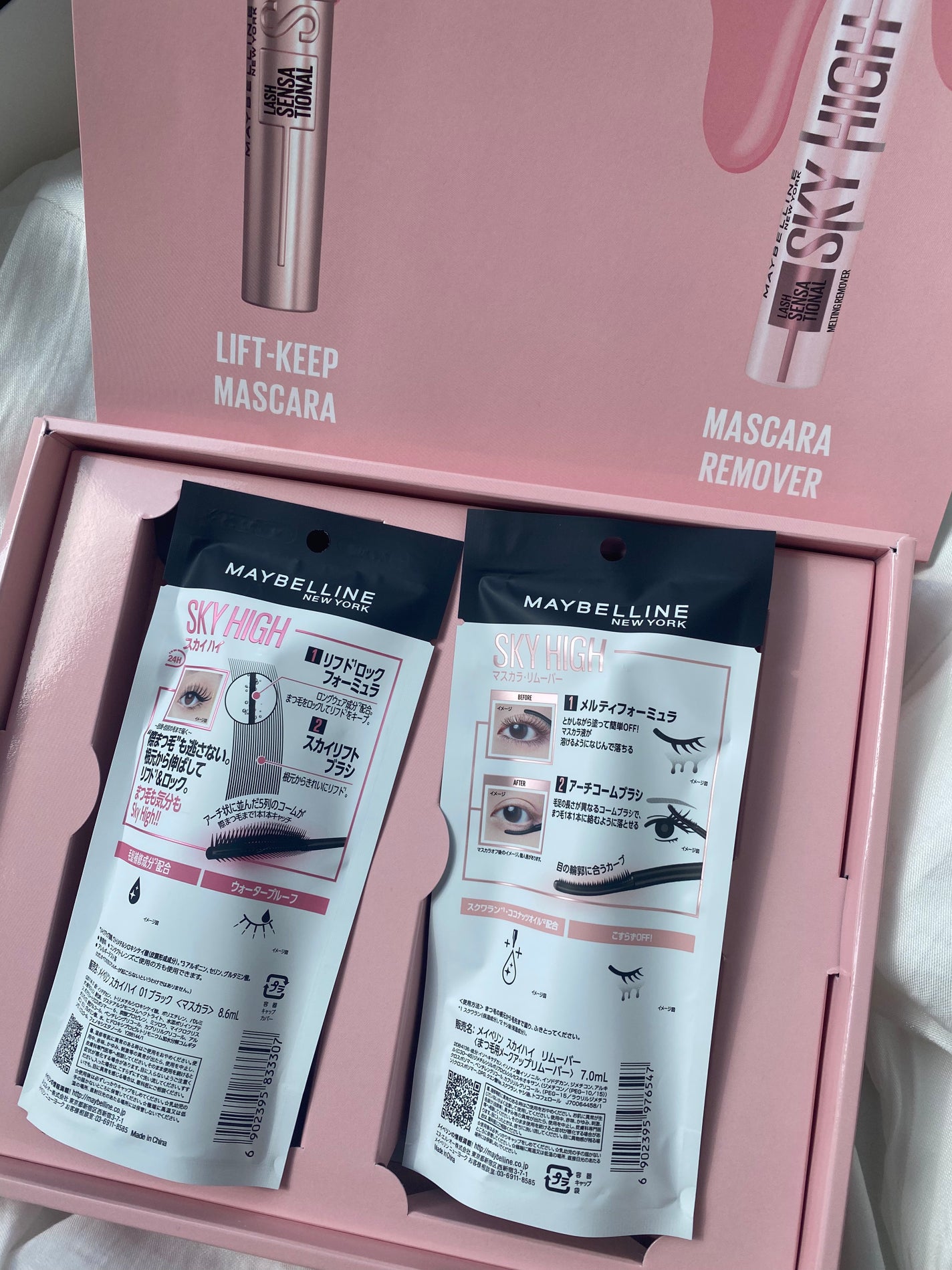 スカイハイ/MAYBELLINE NEW YORK/マスカラを使ったクチコミ(3枚目)