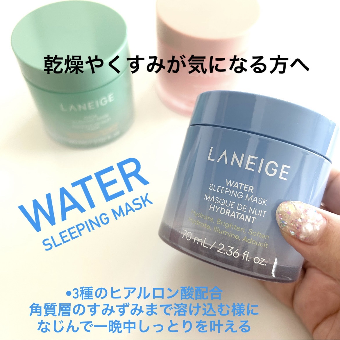 バウンシースリーピングマスク/LANEIGE/フェイスクリームを使ったクチコミ（3枚目）