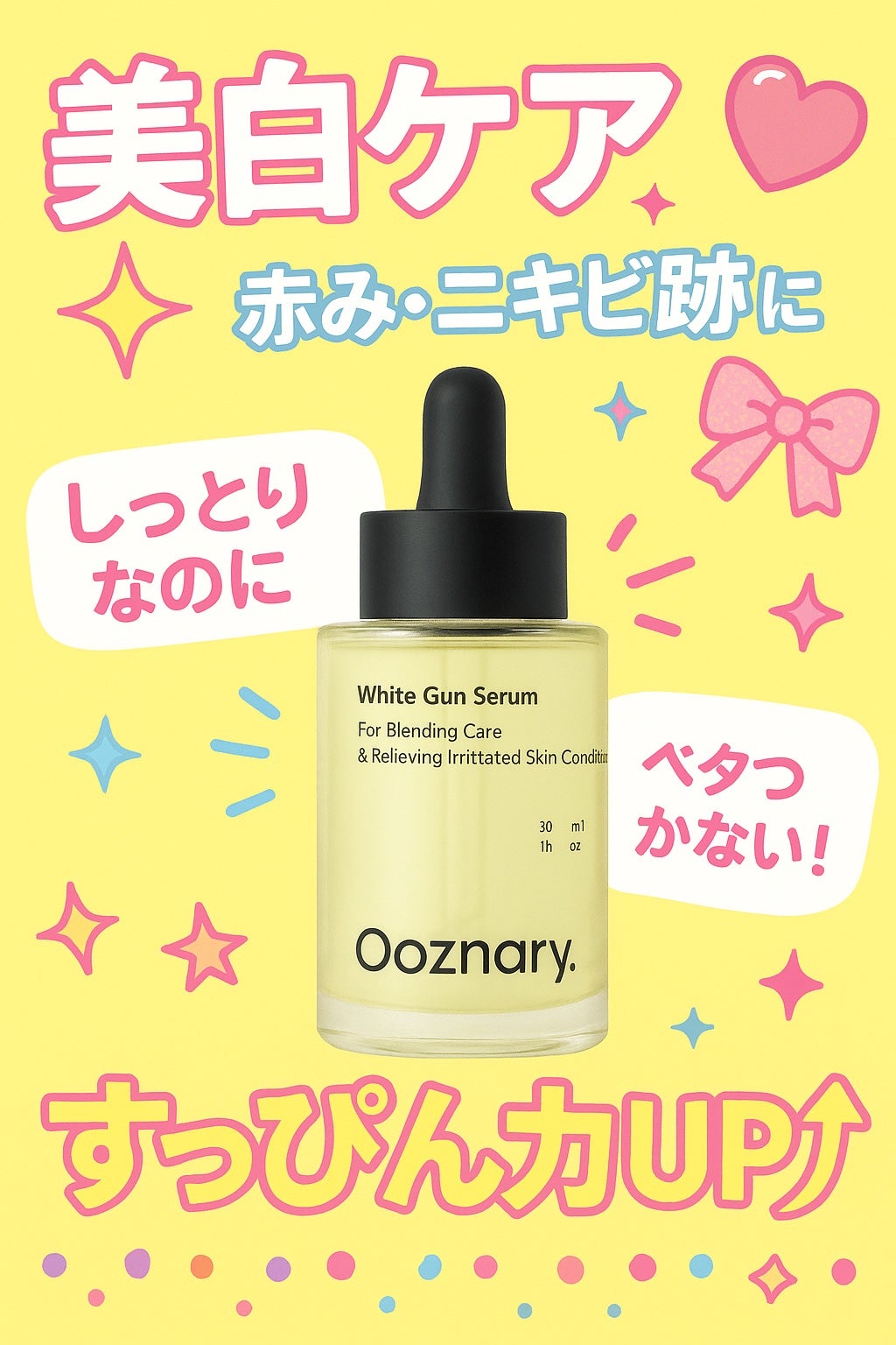 ビタ3セラム/オーズナリー/美容液を使ったクチコミ(1枚目)