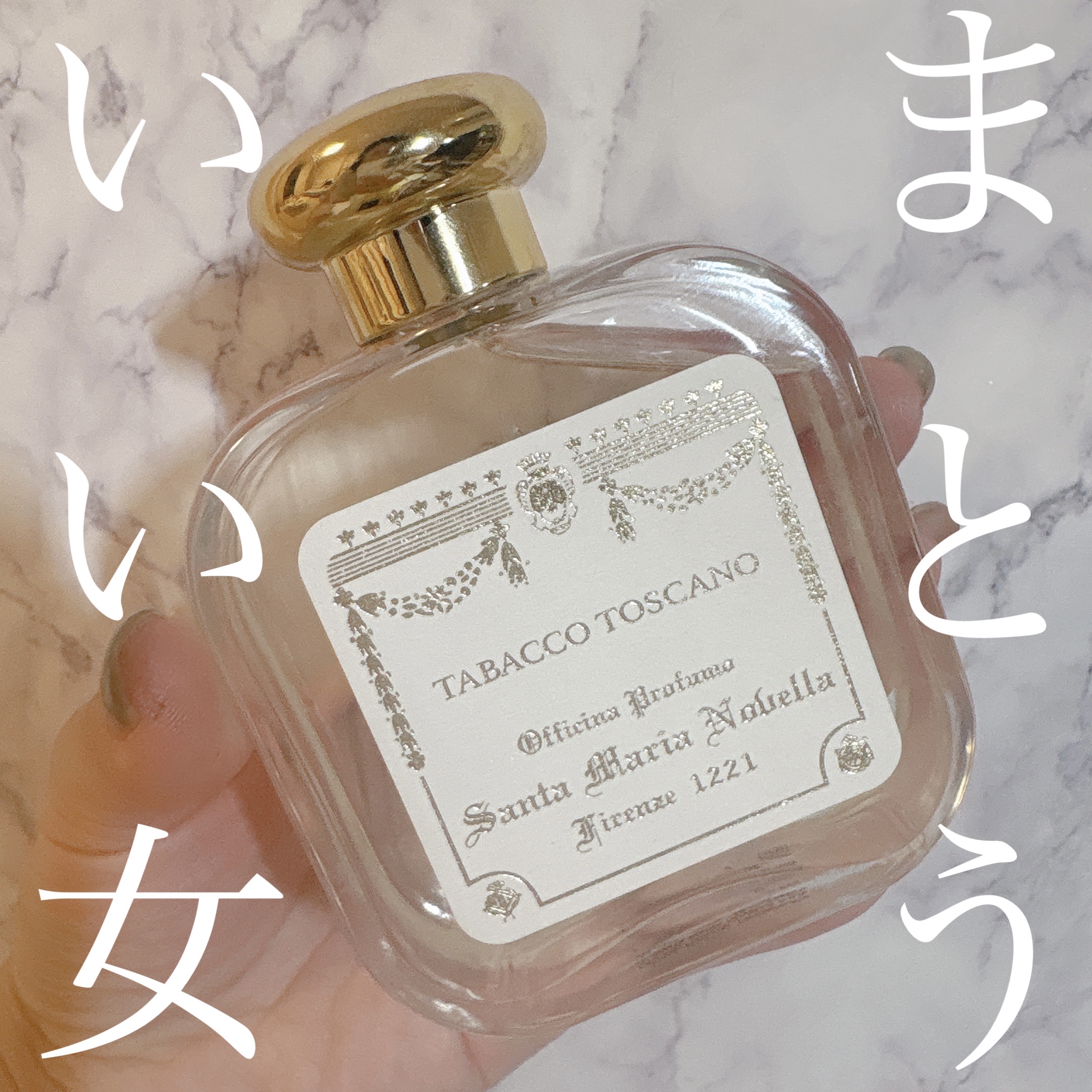 officina profumo/サンタマリアノヴェッラ/香水(レディース)を使ったクチコミ（1枚目）