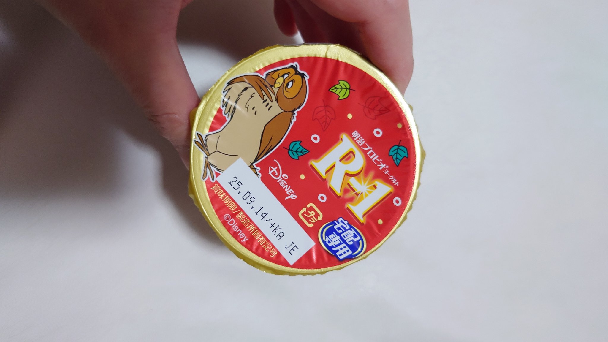 明治プロビオヨーグルトR-1/明治/ヨーグルトを使ったクチコミ（2枚目）