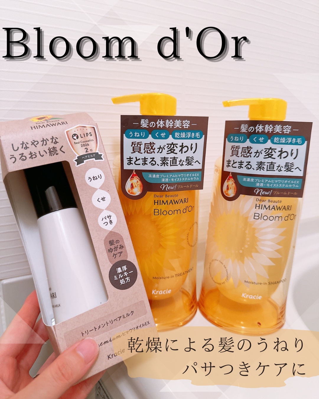 トリートメントリペアミルク/ディアボーテ/ヘアミルクを使ったクチコミ（1枚目）