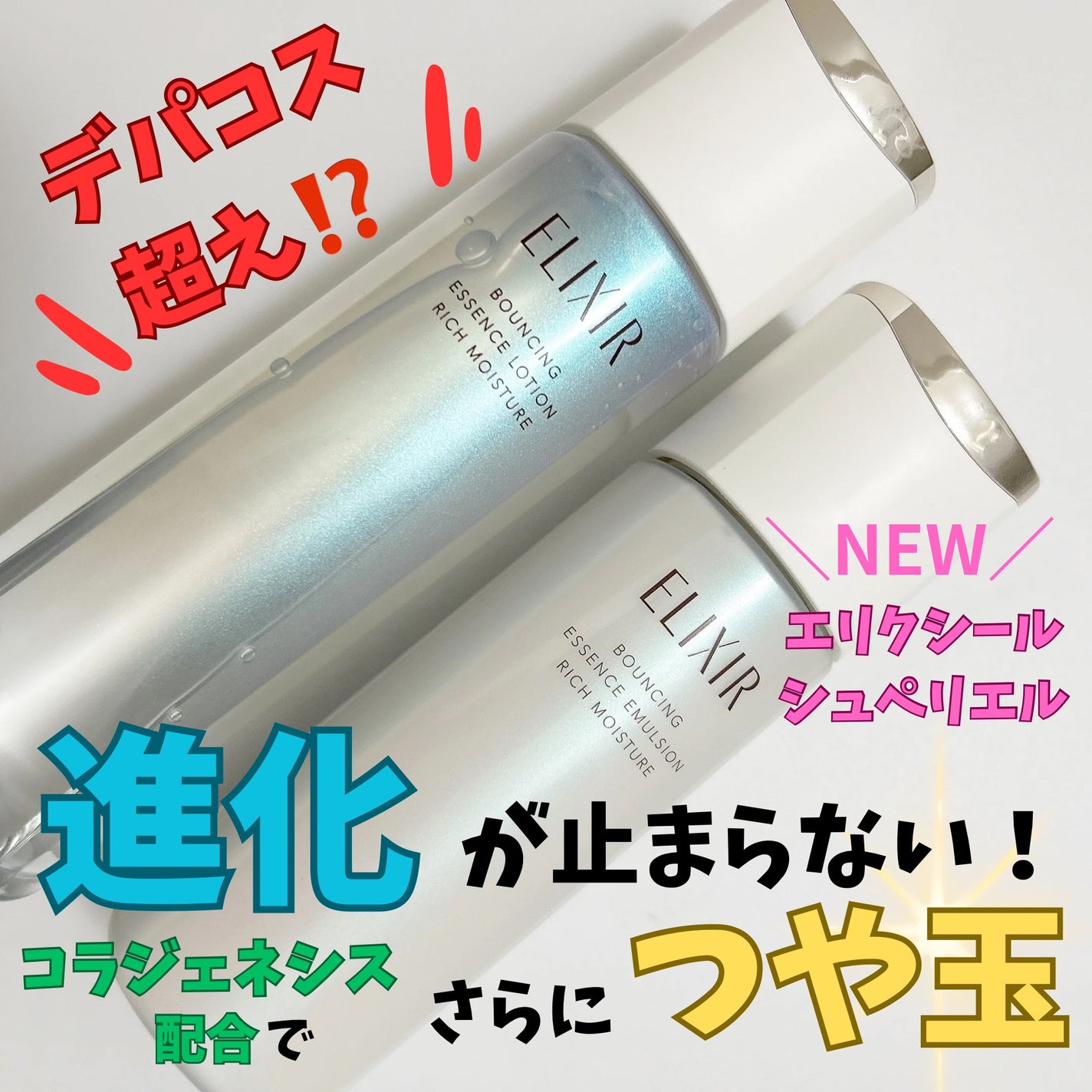 リフトモイスト ローション しっとりタイプ ba/エリクシール/化粧水を使ったクチコミ(1枚目)